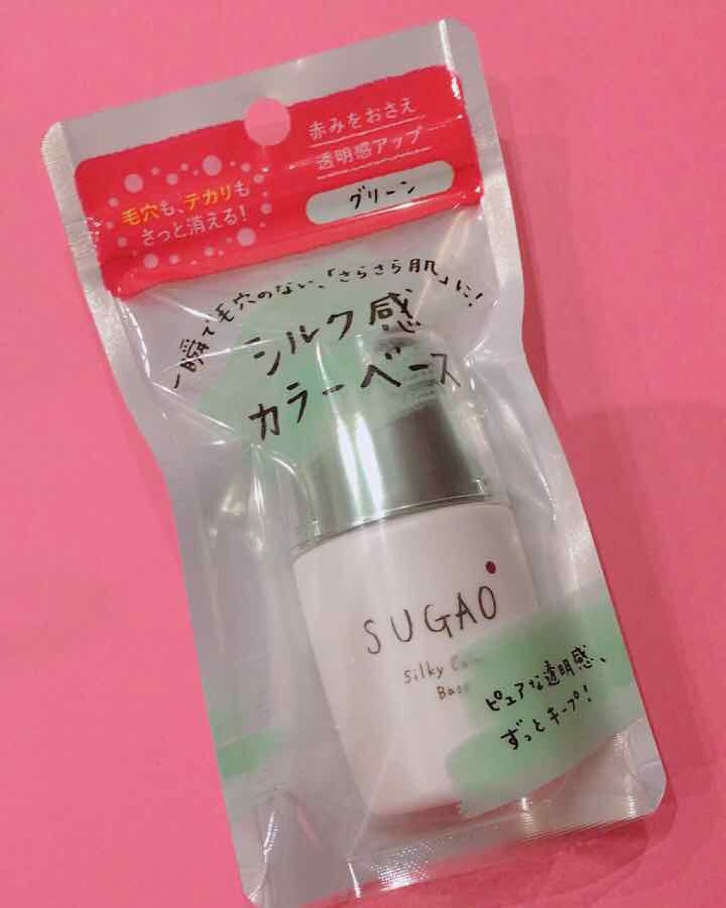 シルク感カラーベース/SUGAO®/化粧下地を使ったクチコミ(1枚目)