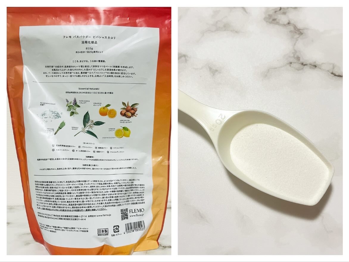フレモ バスパウダー ビバシャスネロリ/FLEMO/無機塩系入浴剤を使ったクチコミ（2枚目）