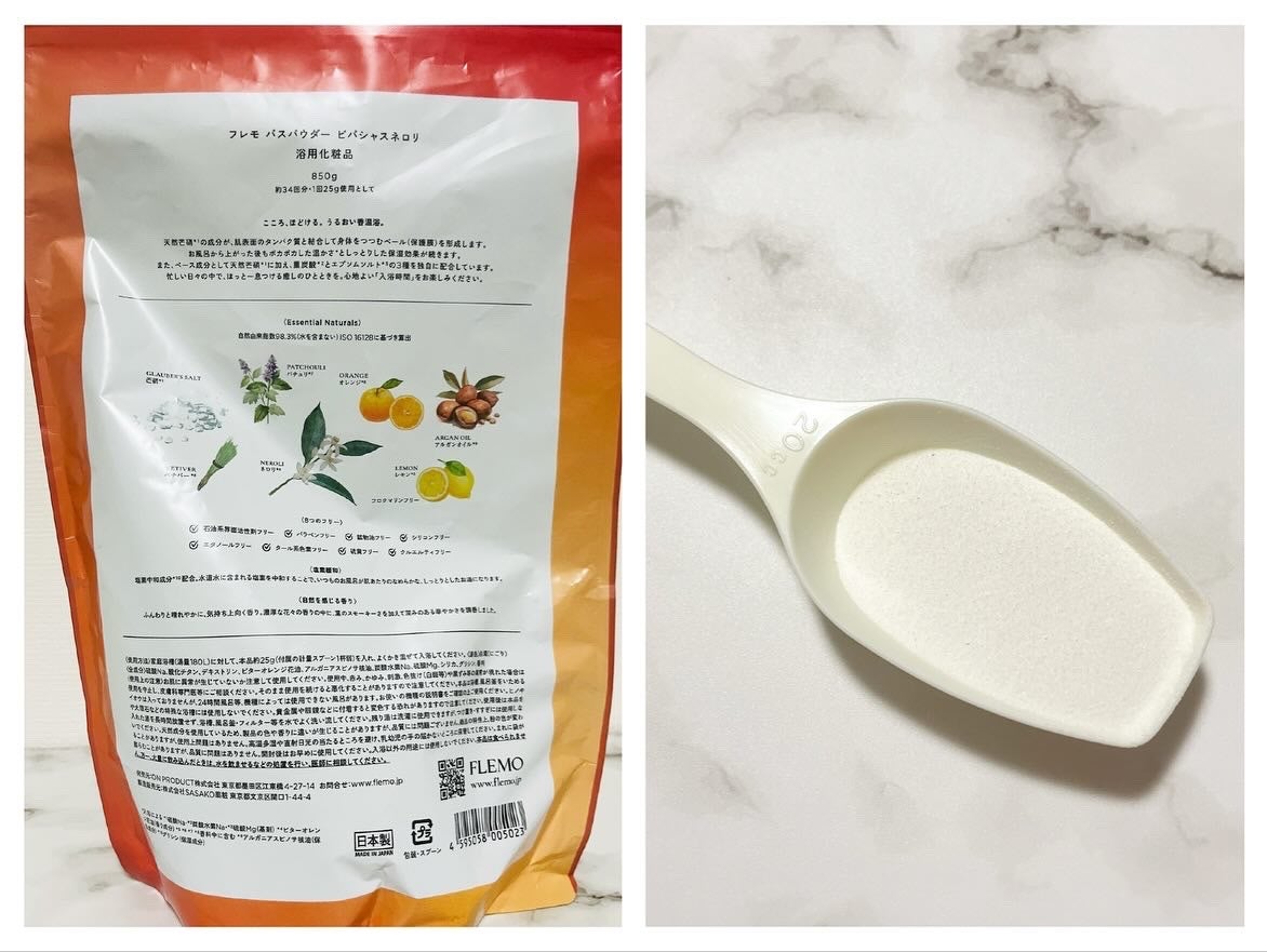 フレモ バスパウダー ビバシャスネロリ/FLEMO/無機塩系入浴剤を使ったクチコミ(2枚目)
