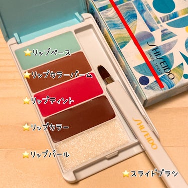 アクアジェル リップパレット 01 Shell Sand Beach/SHISEIDO/口紅を使ったクチコミ（2枚目）