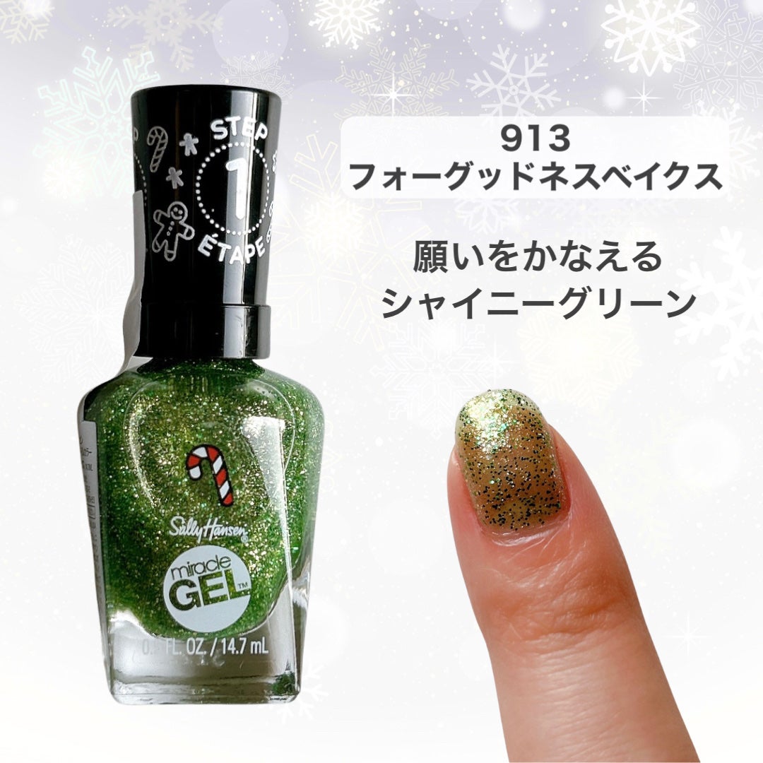 ジェルフィニッシュ ネイルカラー/サリーハンセン/マニキュアを使ったクチコミ(6枚目)