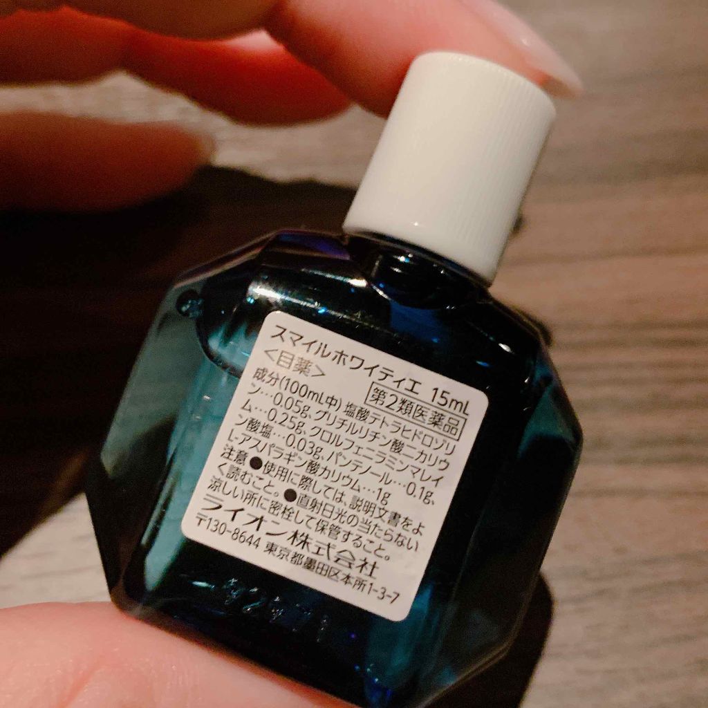 スマイルホワイティエ(医薬品)/ライオン/その他を使ったクチコミ（2枚目）