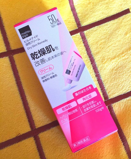 ヒルメナイド油性クリーム(医薬品)/matsukiyo/その他を使ったクチコミ(1枚目)