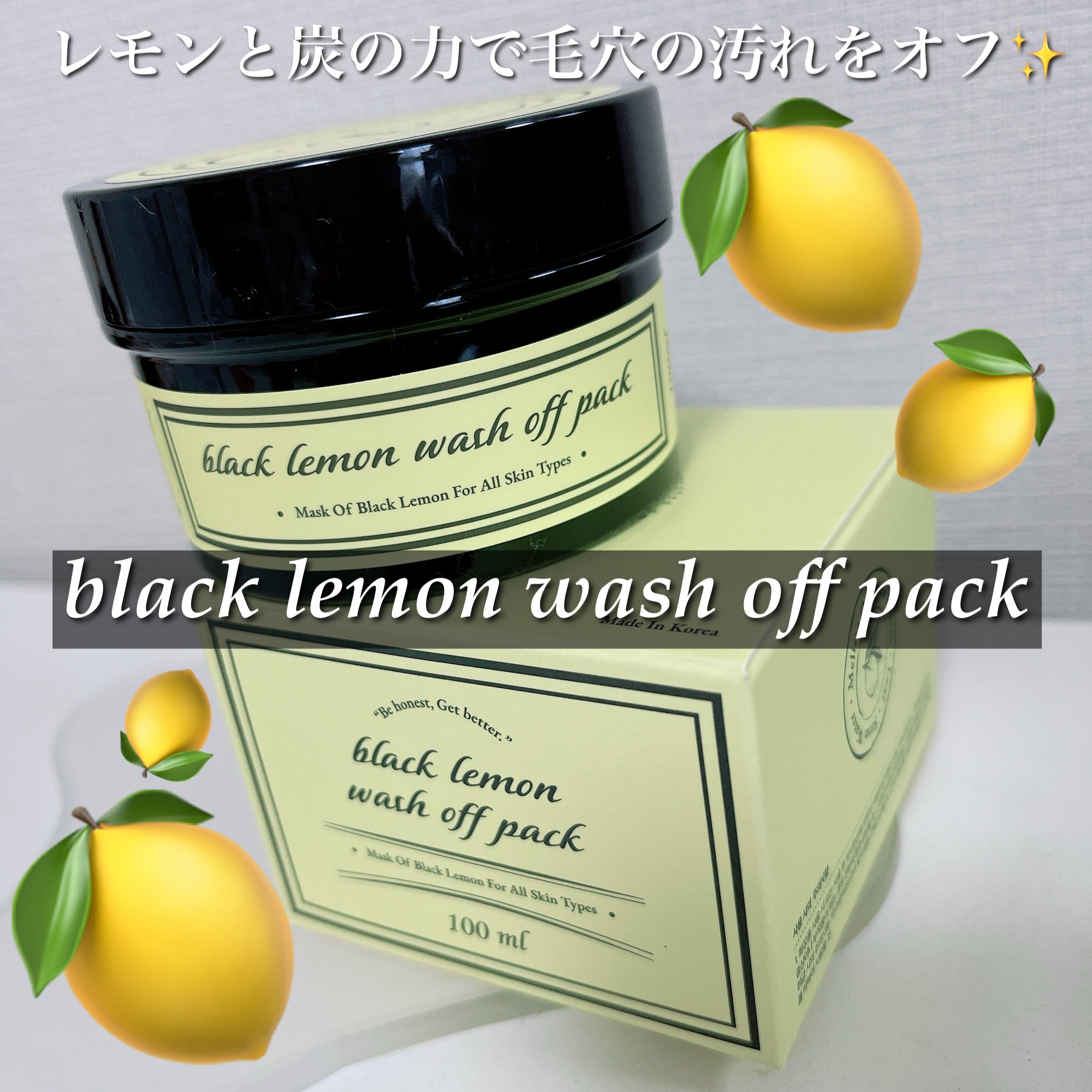 black lemon wash off pack/Aetem /洗い流すパック・マスクを使ったクチコミ（1枚目）