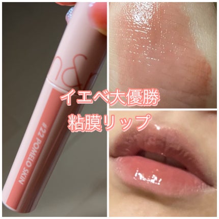 ジューシーラスティングティント/rom&nd/リップティントを使ったクチコミ(1枚目)