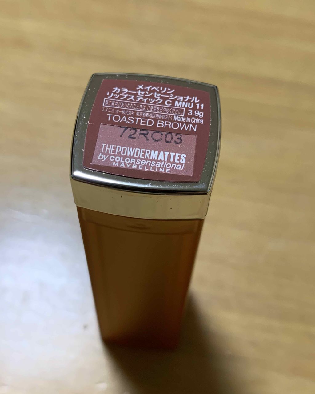 カラーセンセーショナル リップスティック/MAYBELLINE NEW YORK/口紅を使ったクチコミ(2枚目)