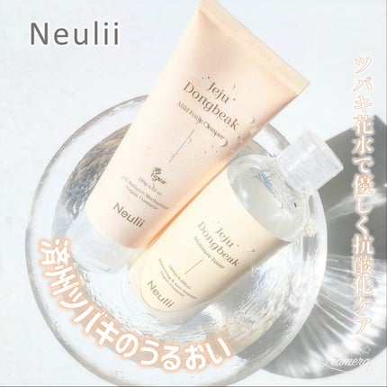 済州ツバキモイスチャートナー/Neulii/化粧水を使ったクチコミ(1枚目)