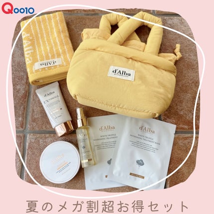 夏のお出かけセット/ダルバ/スキンケアキットを使ったクチコミ(1枚目)