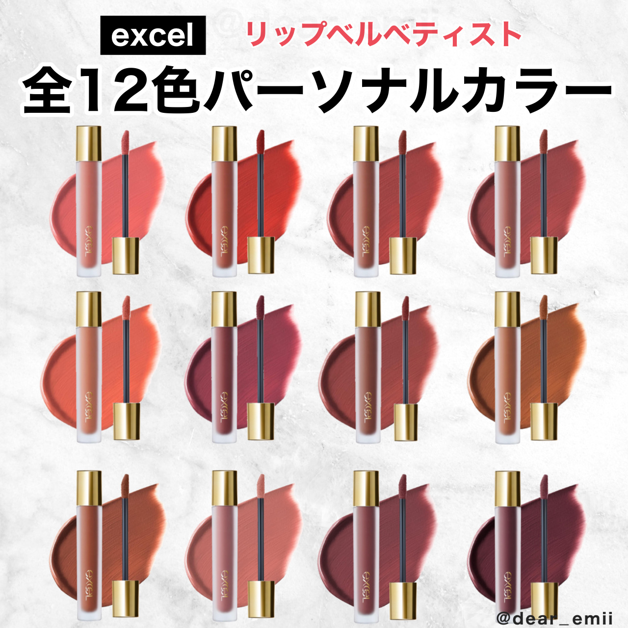 リップベルベティスト/excel/口紅を使ったクチコミ（1枚目）