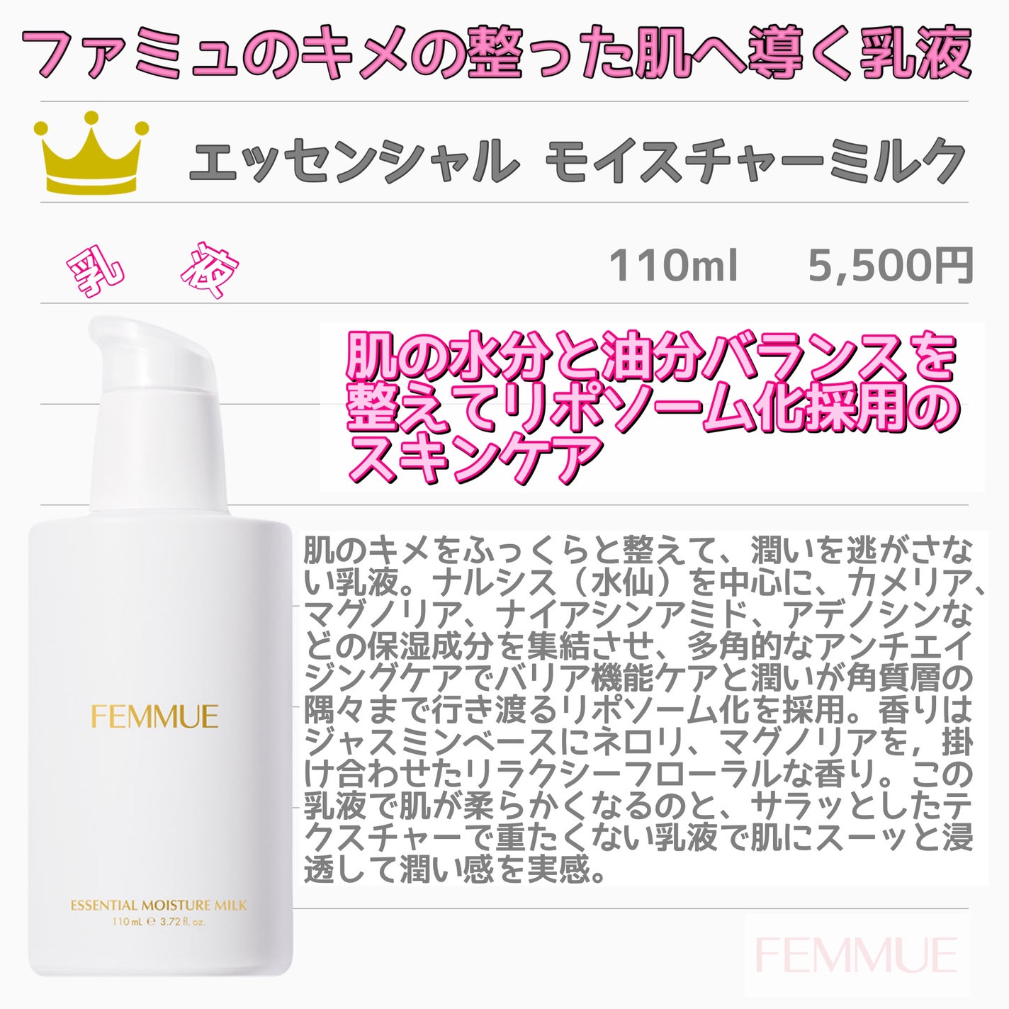 ローズウォーター スリーピングマスク/FEMMUE/フェイスクリームを使ったクチコミ(4枚目)