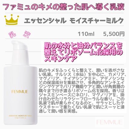 ローズウォーター スリーピングマスク/FEMMUE/フェイスクリームを使ったクチコミ(4枚目)