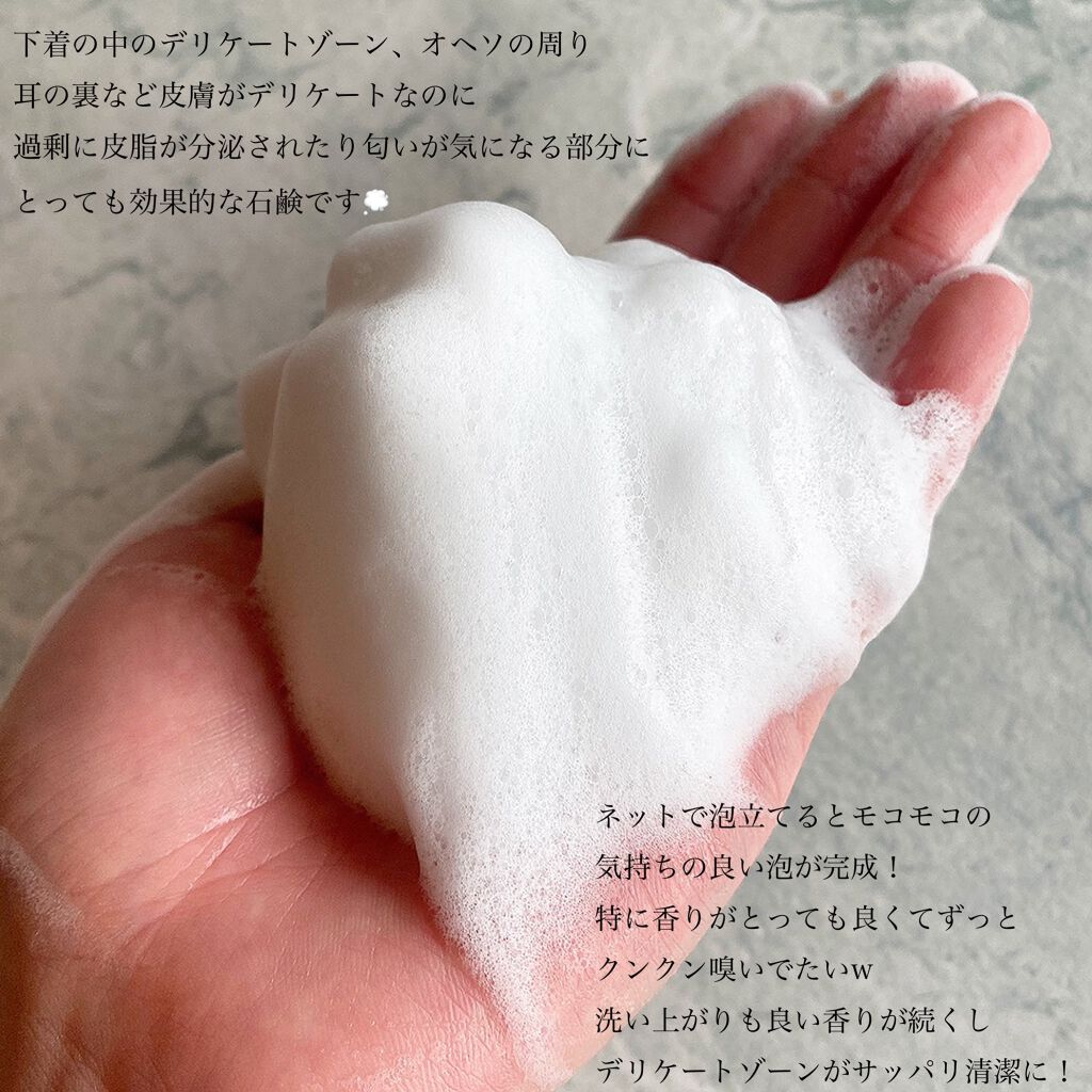 MERCURYDUO　エレガンスフェミニンウォッシュ/R&/デリケートゾーンケアを使ったクチコミ（3枚目）
