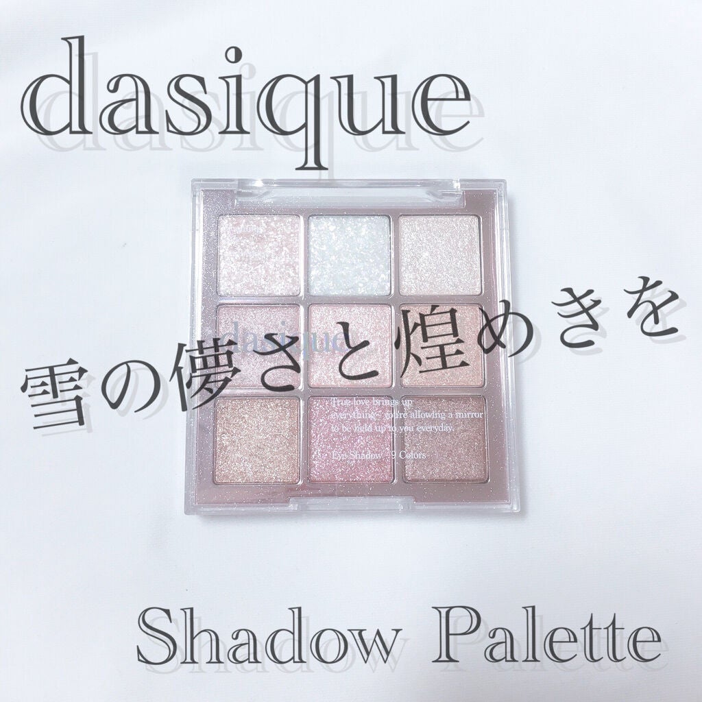 シャドウパレット/dasique/アイシャドウパレットを使ったクチコミ(1枚目)