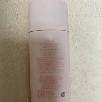 エテュセ フェイスエディション(スキンベース)フォードライスキン/ettusais/化粧下地を使ったクチコミ(2枚目)