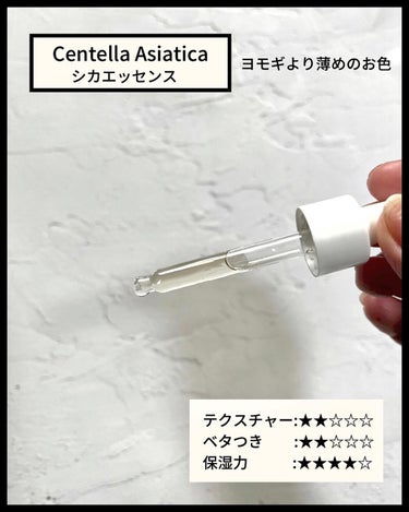 Centella Asiatica エッセンス/The Potions/美容液を使ったクチコミ（6枚目）