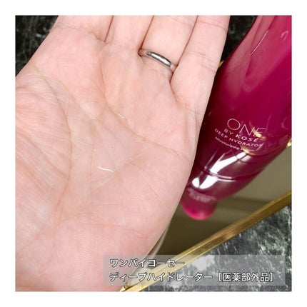 ディープ ハイドレーター/ONE BY KOSE/化粧水を使ったクチコミ(2枚目)