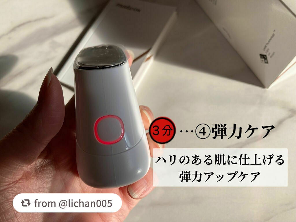 スキンライトセラピーII/Makeon/美顔器・マッサージを使ったクチコミ(6枚目)