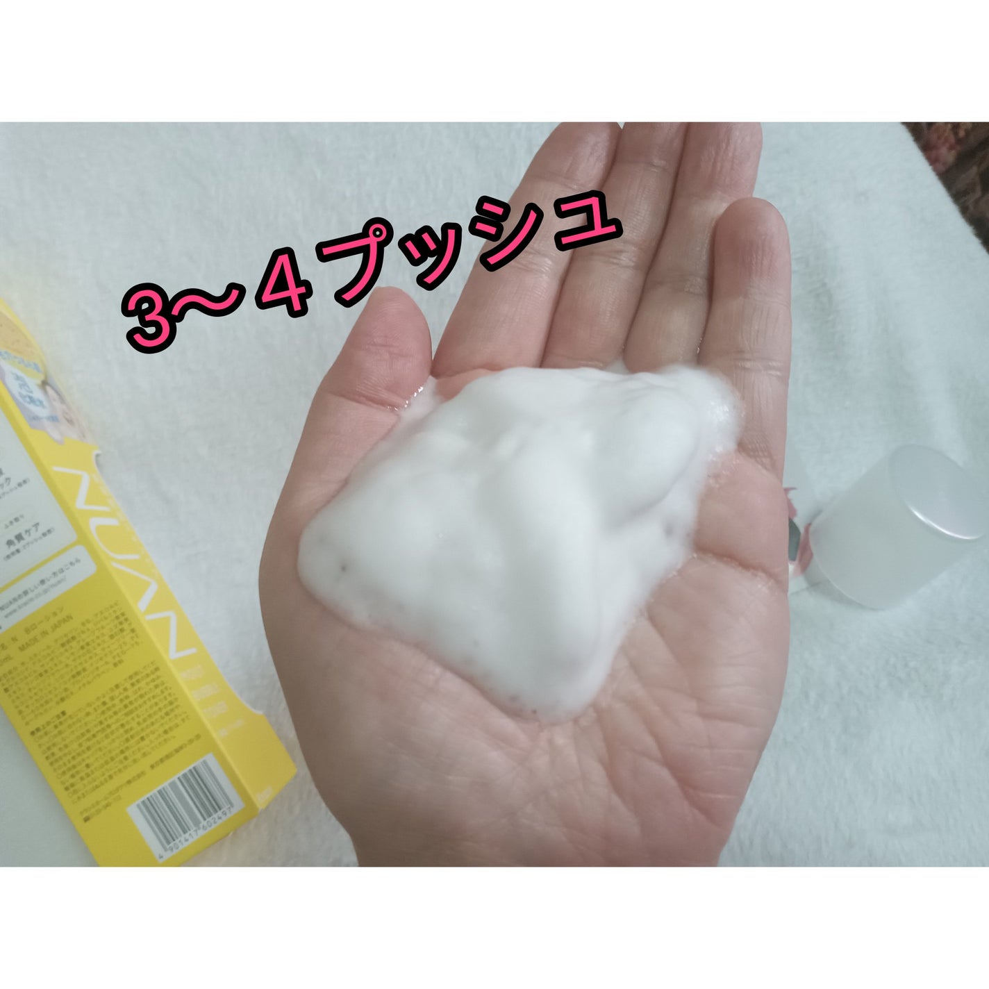 浞éããã«åç²§æ°Ž/NUAN/åç²§æ°Žã䜿ã£ãã¯ãã³ãïŒ5æç®ïŒ