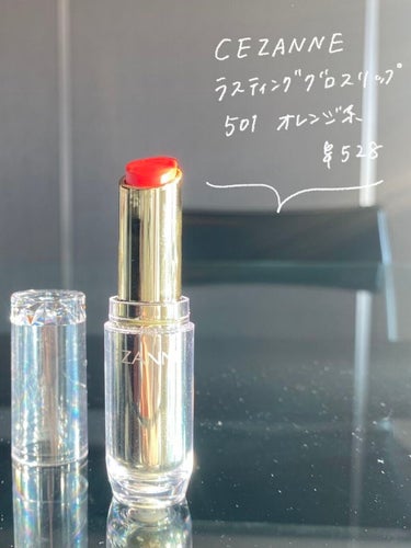 【これで600円以下ってマジ？】ちゅるちゅるの天使なオレンジ🧡👼🏼


こんばんは！

今回はプチプラなのに
唇のくすみを消してプルプルの
赤ちゃんリップにしてくれる
アイテムのレビューです！

▼CEZANNE
ラスティンググロスリップ
501　オレンジ系

するするーっと塗れるテクスチャーで
一本でプルプルになるオレンジリップです🍊

シアーな発色なので濃くなりすぎず
ナチュラルな仕上がりになります☺️

明るいオレンジカラーなので
唇のくすみも消し去って、元からこんな
唇のですよーっと言った感じの
ピュアなリップを演出できます✨

お手頃価格なので、ぜひ一度
試して欲しい名品でした🥰


#いいね返し
#オレンジリップ
#オレンジメイク
#プチプラコスメ 
#プチプラリップ
#粘膜リップ
 #春のメイクレシピ の画像 その1