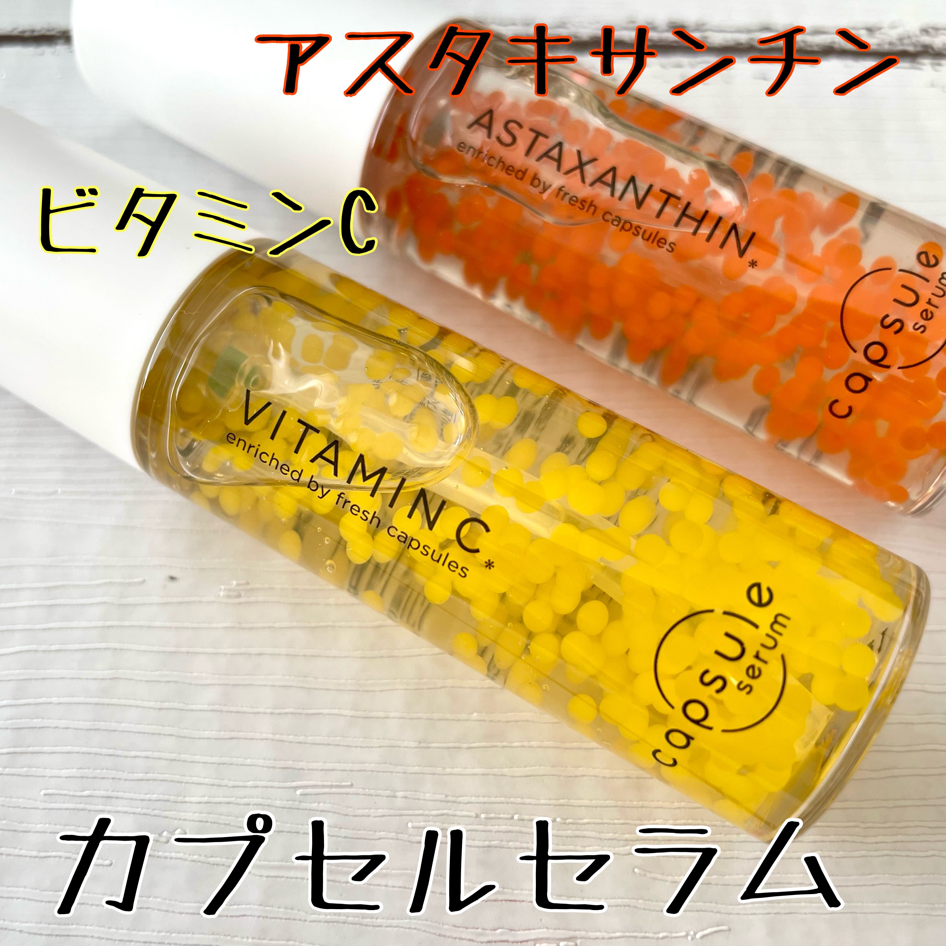 CPセラム V 美容液/カプセルセラム/美容液を使ったクチコミ（1枚目）