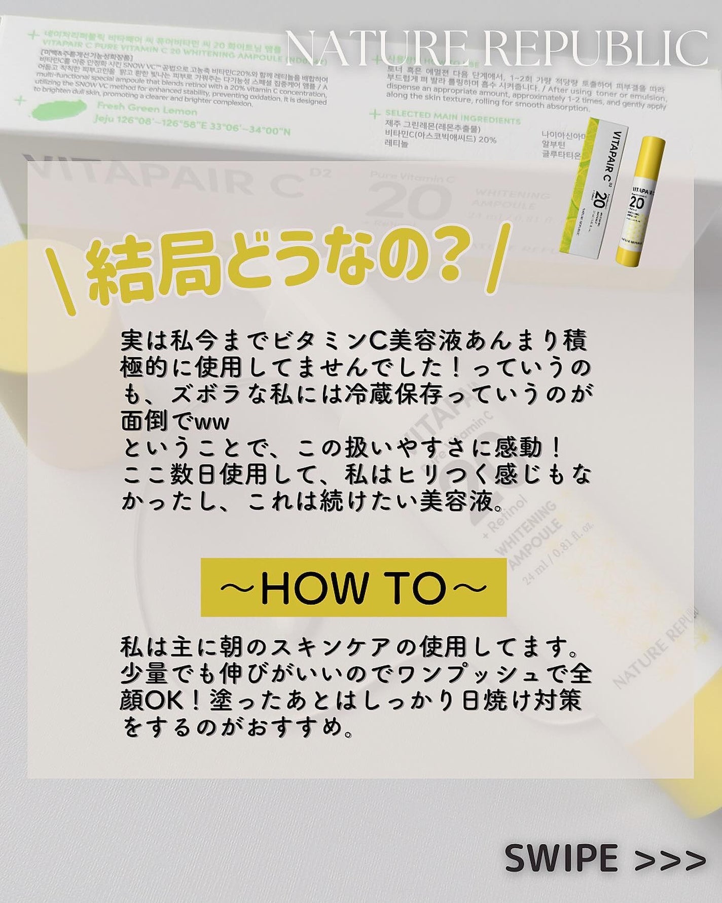 ビタペアC ビタレチ美容液/ネイチャーリパブリック/美容液を使ったクチコミ(8枚目)
