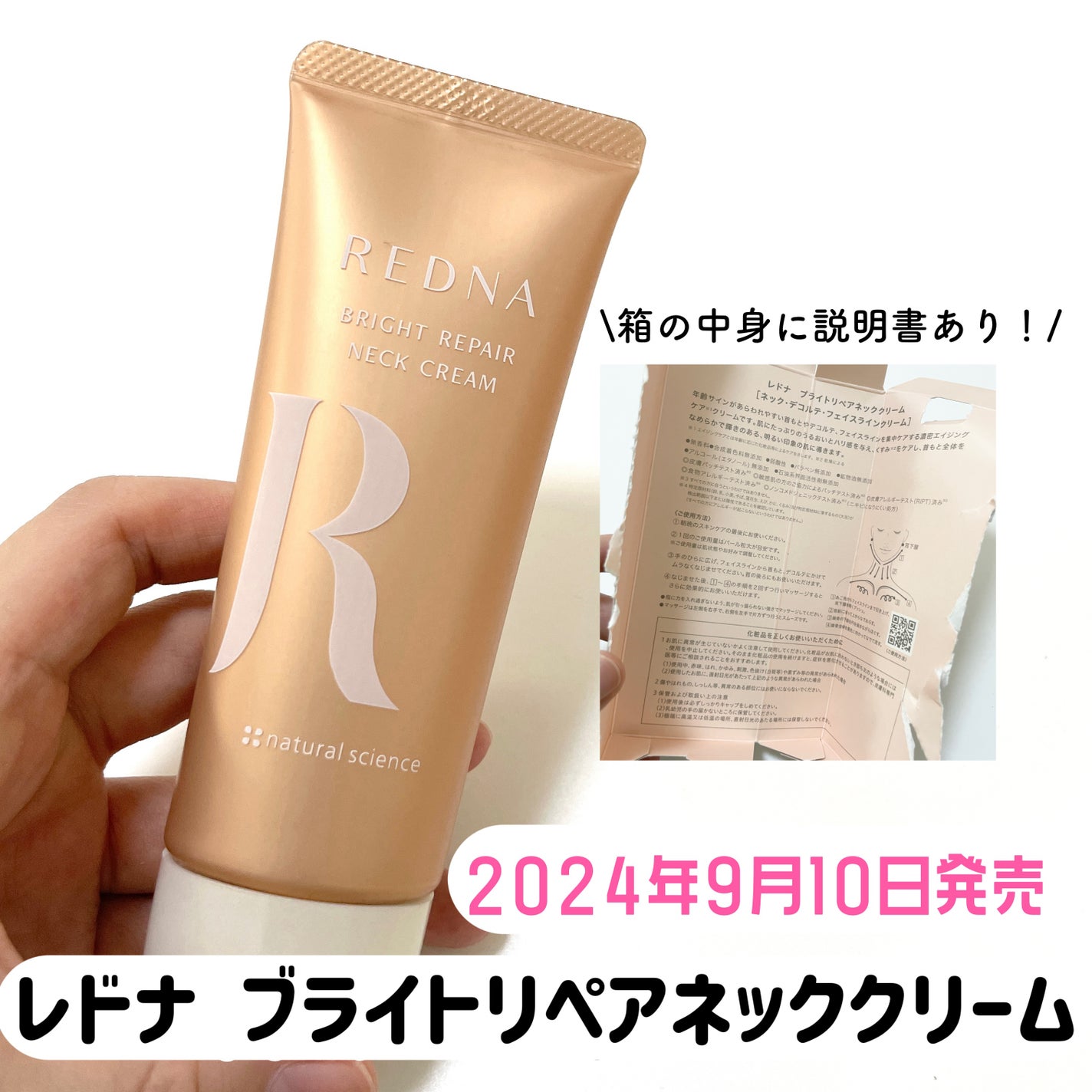 natsumi on LIPS 「\首ケアクリーム使ってる?/レドナブライトリペアネッククリーム..」(4枚目)