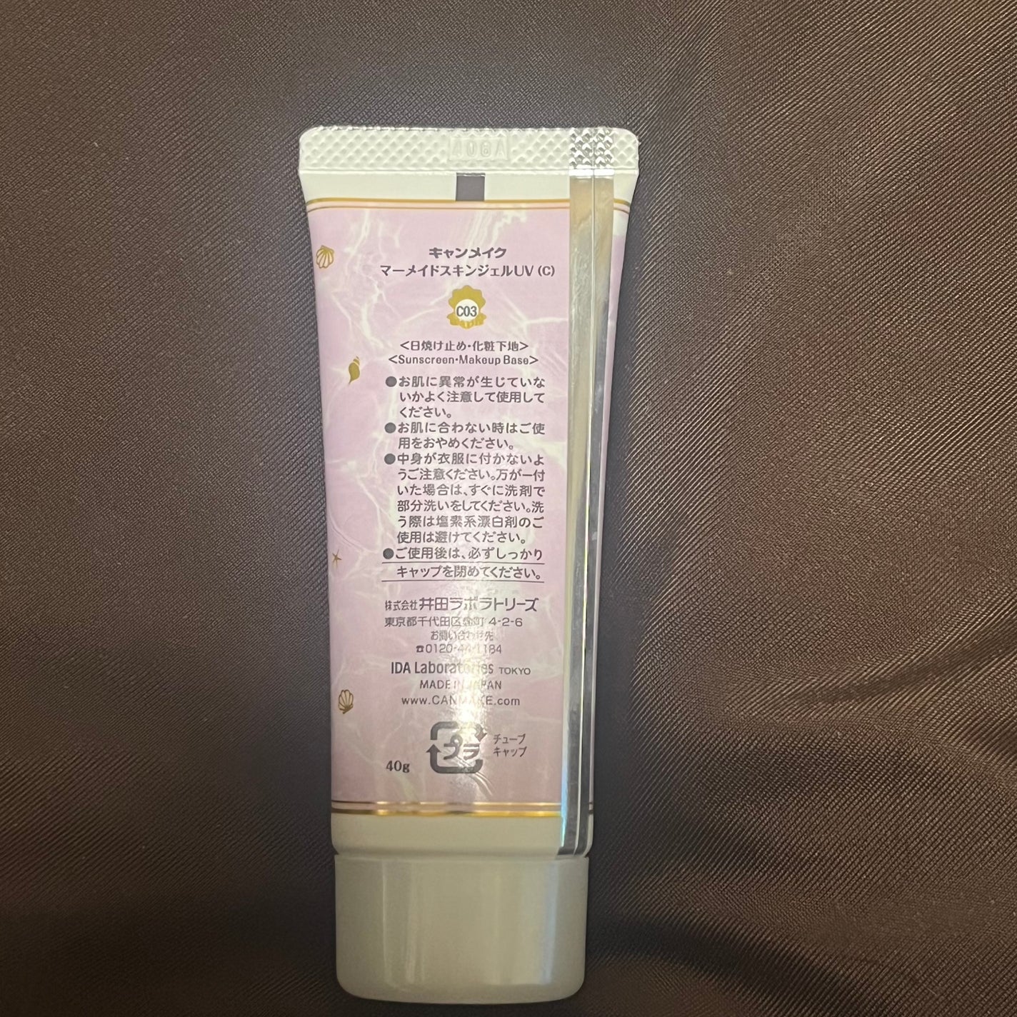 マーメイドスキンジェルUV/キャンメイク/日焼け止めジェルを使ったクチコミ(8枚目)