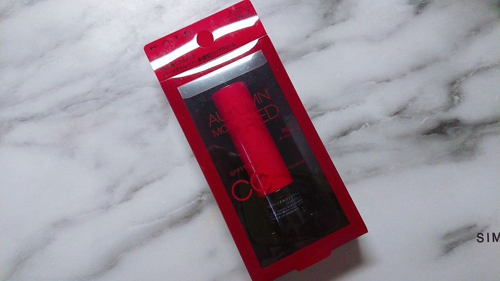 CCパーソナルリップクリーム/KATE/リップケアを使ったクチコミ（2枚目）