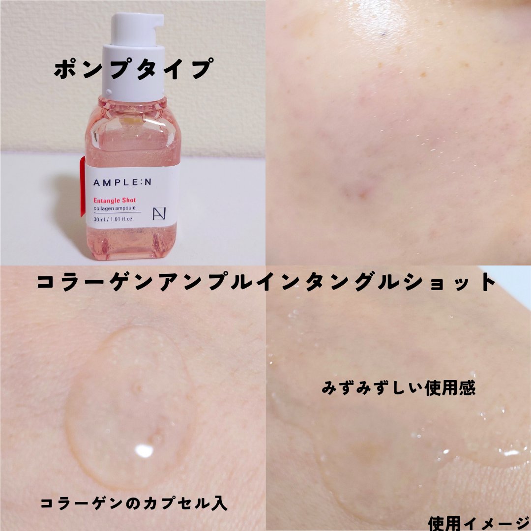 インテンクルコラーゲンショット 美容液/AMPLE:N/美容液を使ったクチコミ（3枚目）