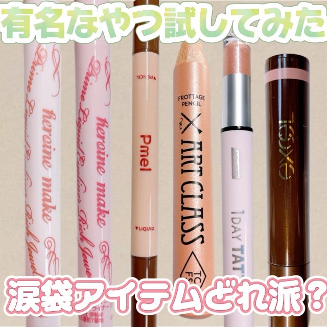 プライムリキッドアイライナー リッチジュエル/ヒロインメイク/リキッドアイライナーを使ったクチコミ(1枚目)