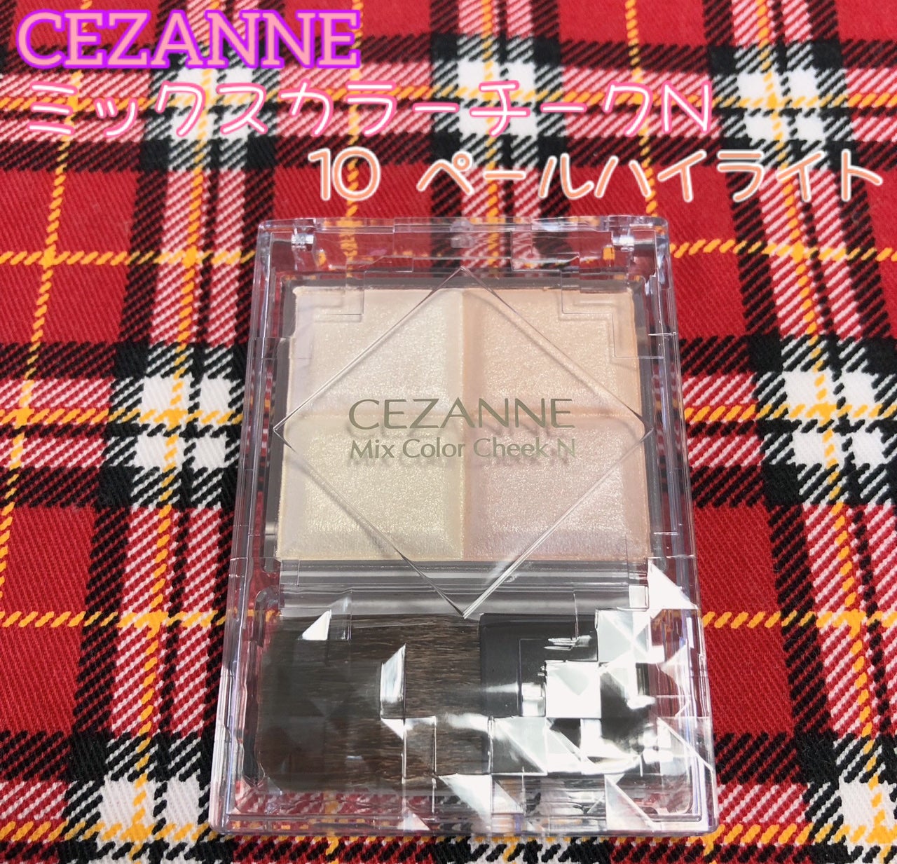 ミックスカラーチークN/CEZANNE/パウダーチークを使ったクチコミ(2枚目)