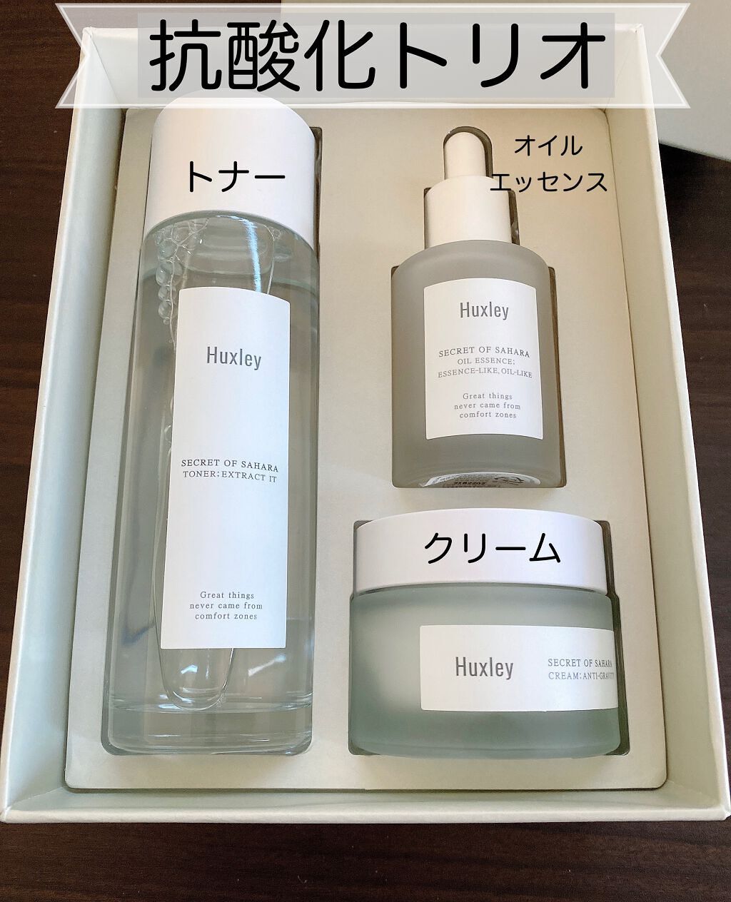 トナー;エクストラクトイット/Huxley/化粧水を使ったクチコミ(2枚目)