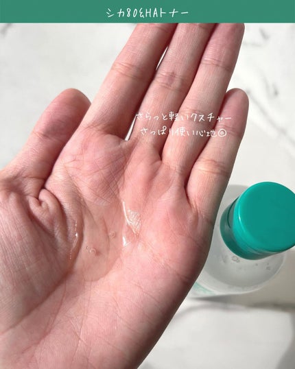 シカ80%ヒアルロン酸トナー/Frankly/化粧水を使ったクチコミ(3枚目)