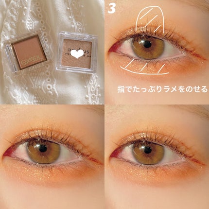 アイプランナー/excel/単色アイシャドウを使ったクチコミ(3枚目)