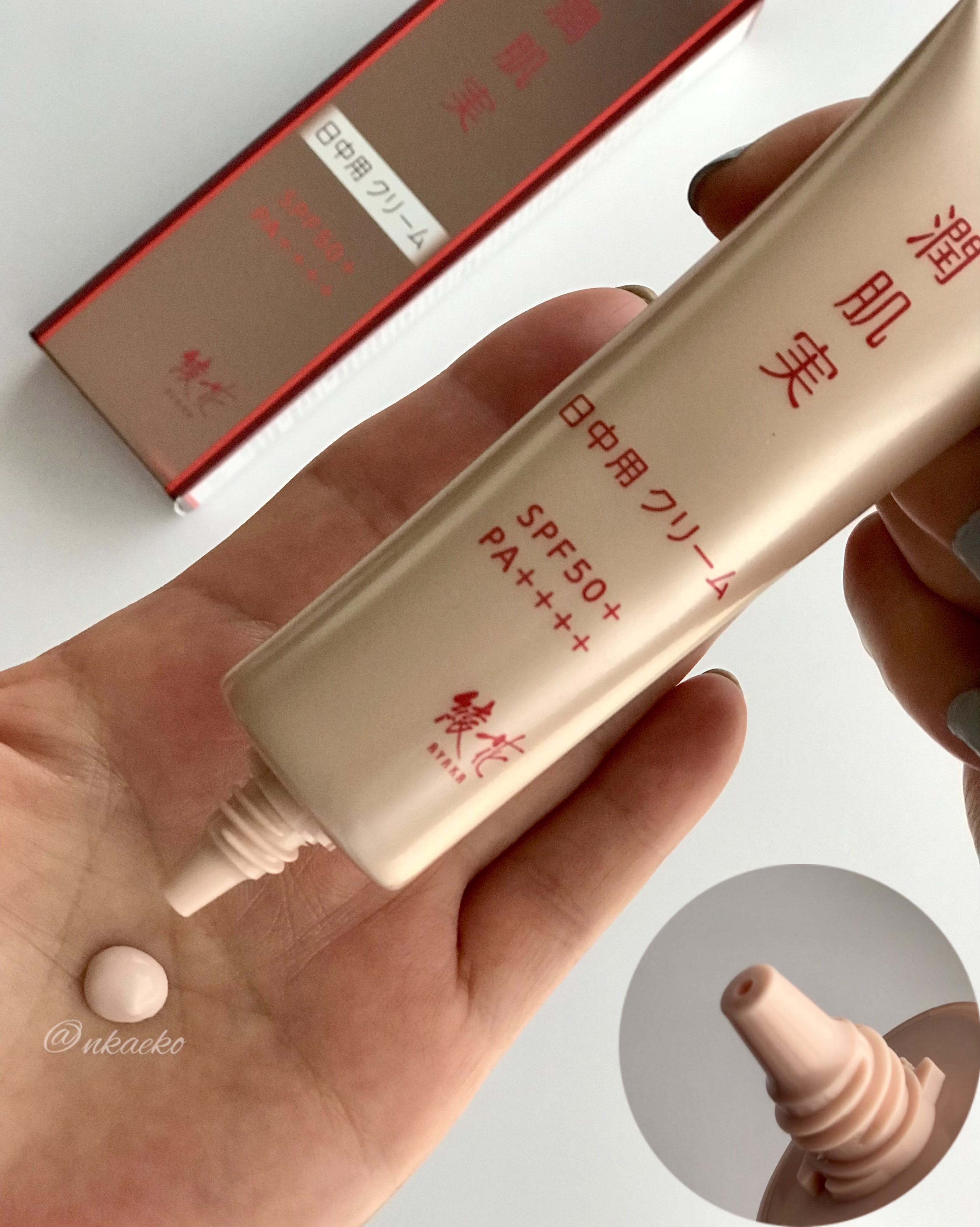 潤肌実 日中用 クリーム/綾花/フェイスクリームを使ったクチコミ（2枚目）