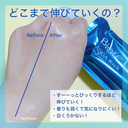 アクアリッチ フレッシュパウチ/ビオレ/日焼け止めローションを使ったクチコミ(5枚目)