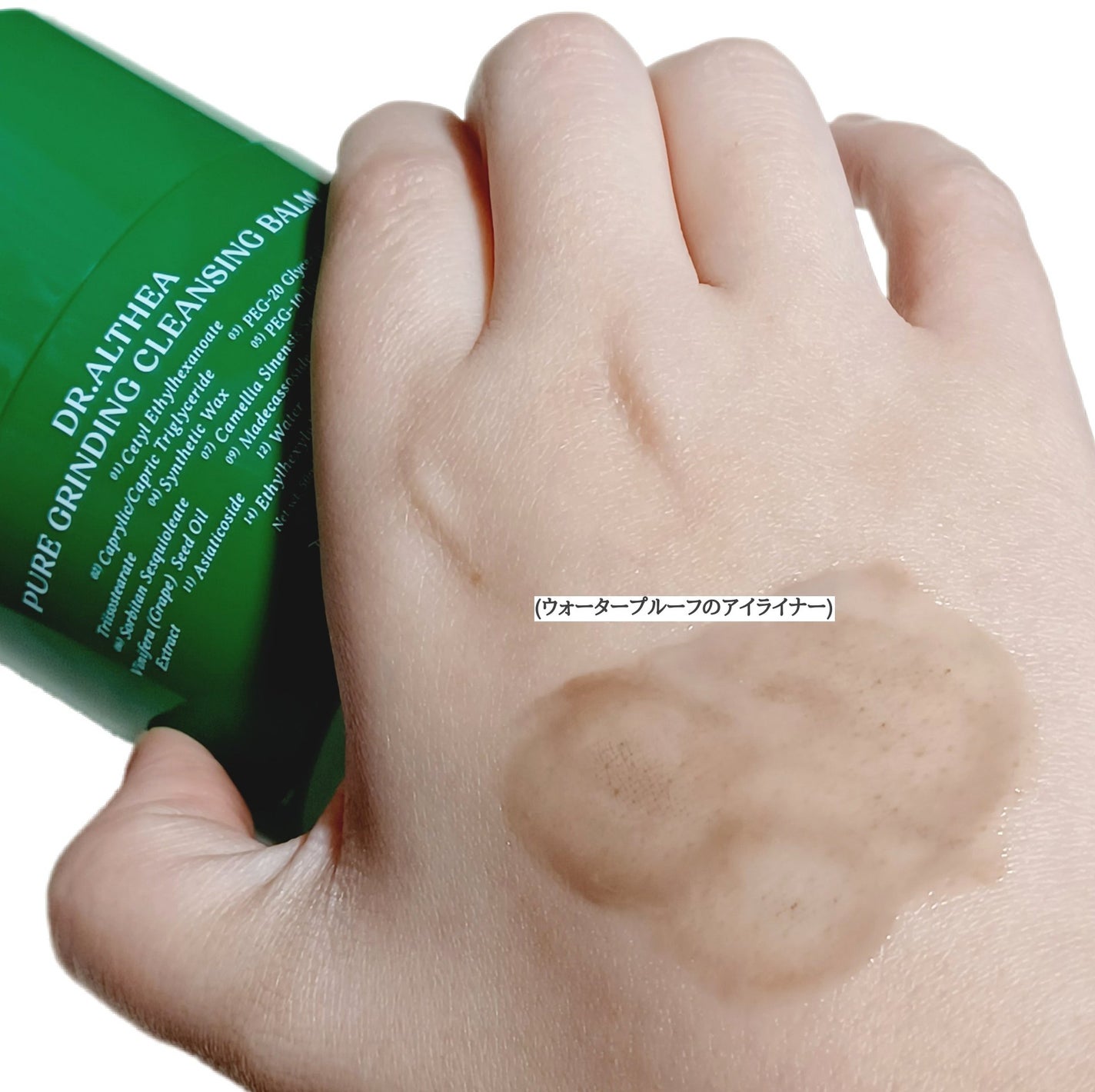 ピュアグラインディングクレンジングバーム/Dr.Althea/クレンジングバームを使ったクチコミ(4枚目)