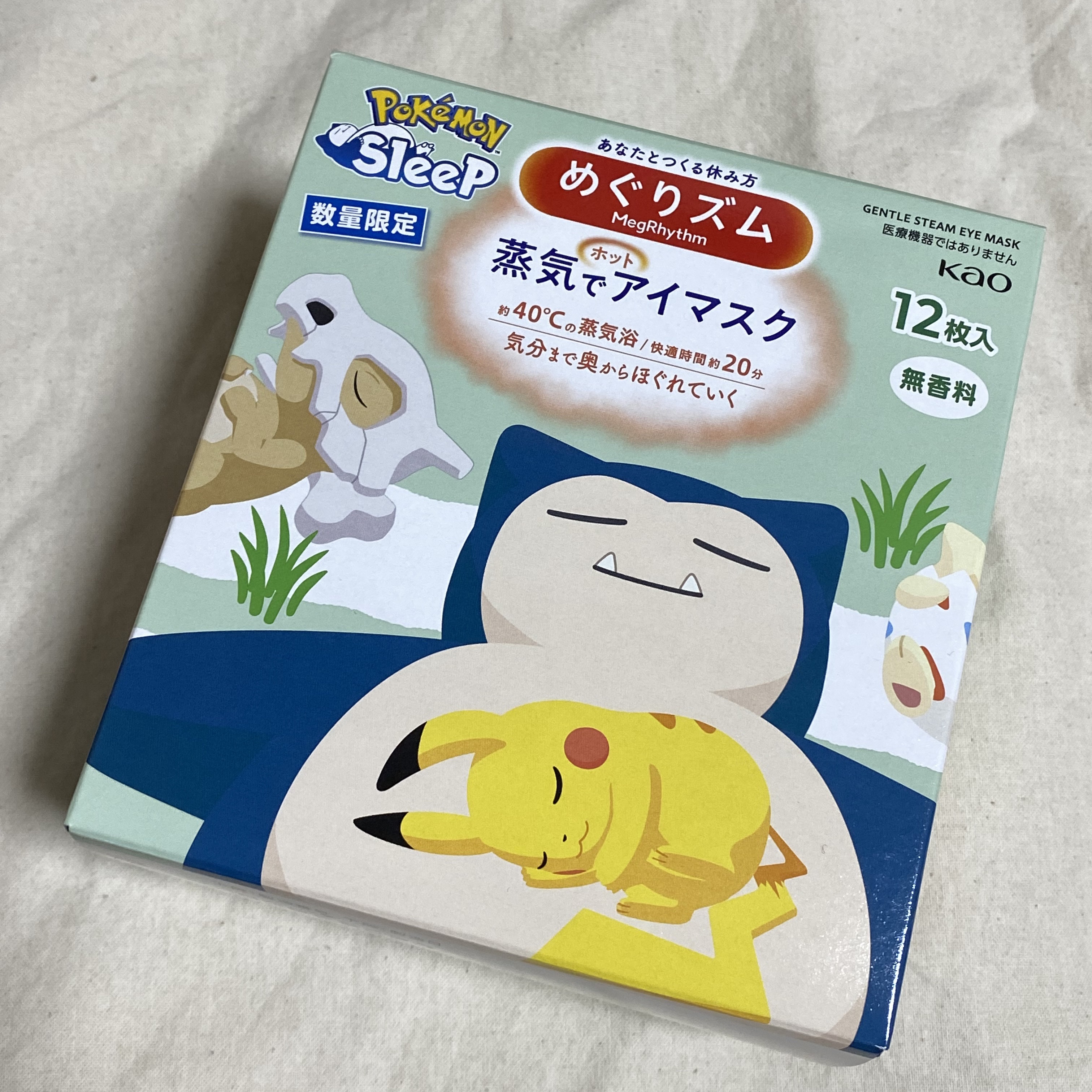 めぐりズム 蒸気でホットアイマスク 無香料 Pokémon Sleepデザイン/めぐりズム/ホットアイマスクを使ったクチコミ（1枚目）