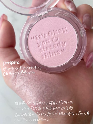 ピュア ブラッシュド サンシャイン チーク 06 MORNING BLUSH/PERIPERA/パウダーチークを使ったクチコミ（2枚目）