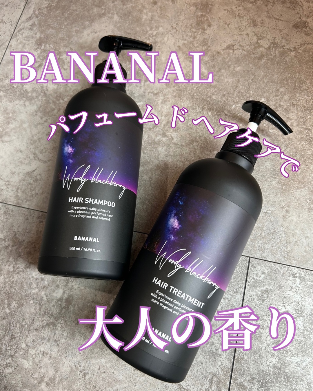 パフュームドヘアシャンプー Woody Blackberry/BANANAL/市販シャンプーを使ったクチコミ（1枚目）