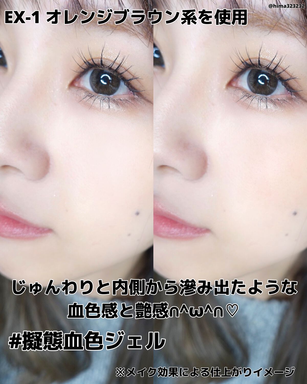 ひまちゃん /垢抜けの参考書 on LIPS 「【血色感】〜内側からじゅんわり滲み出た感じが可愛い🥺〜。.。:..」(5枚目)