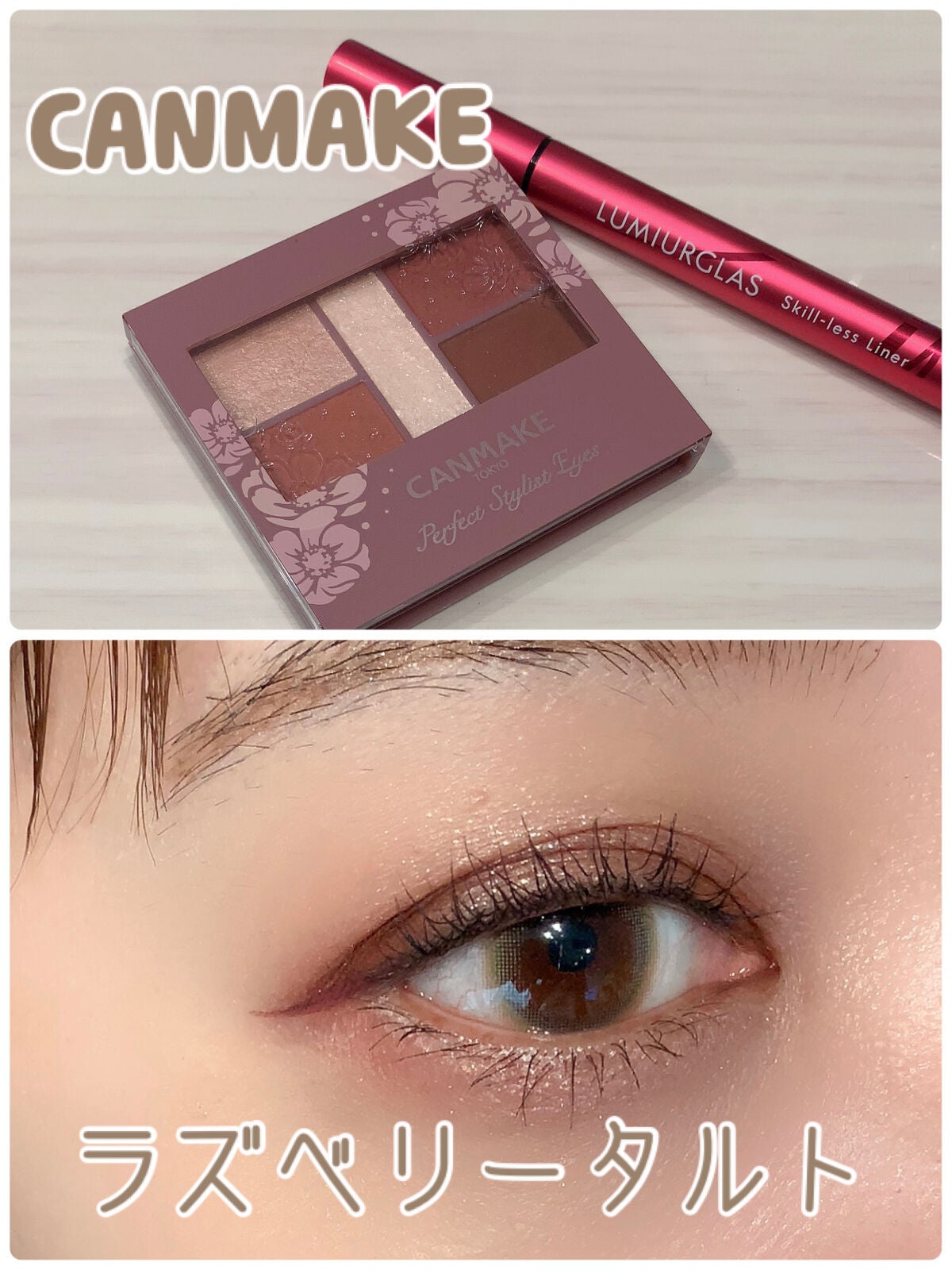 パーフェクトスタイリストアイズ/キャンメイク/アイシャドウパレットを使ったクチコミ(1枚目)