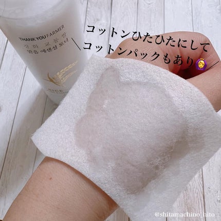 ライスピュアジェル&クリーム/THANK YOU FARMER/フェイスクリームを使ったクチコミ(4枚目)