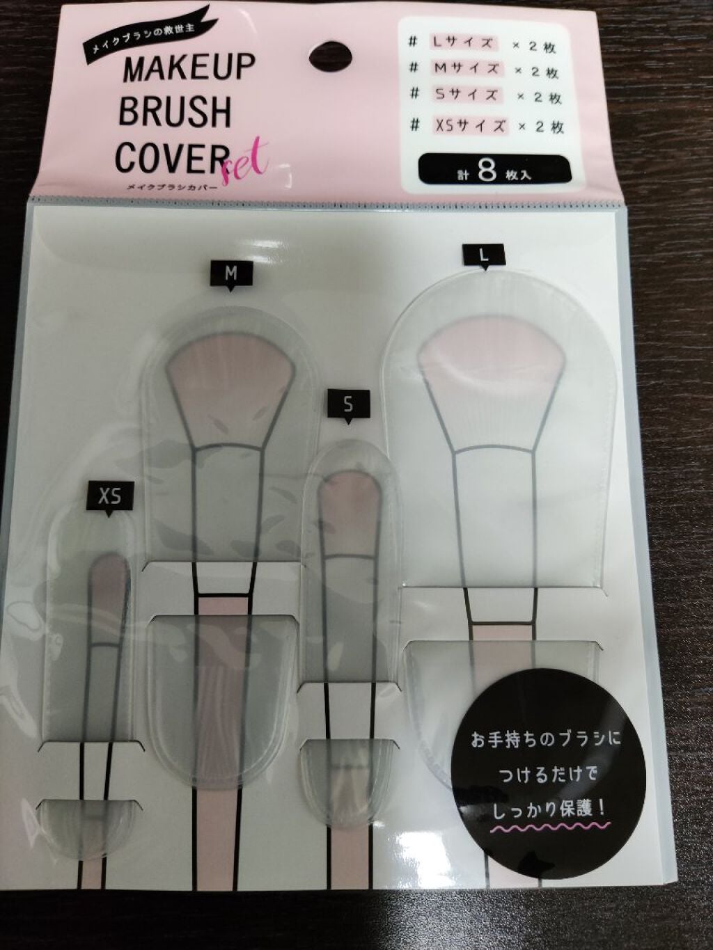 メイクブラシカバー/セリア/その他化粧小物を使ったクチコミ(2枚目)