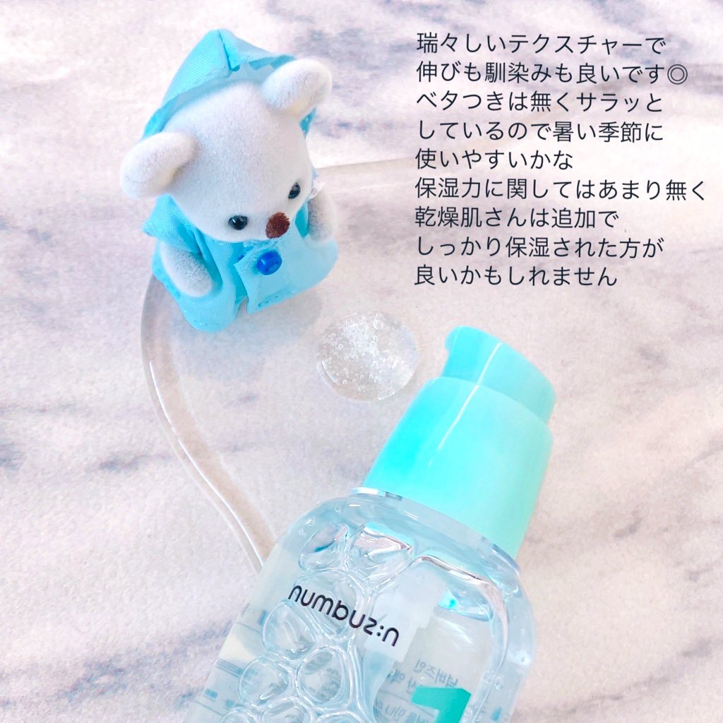 1番 ガルバニックパントテン酸スージングセラム/numbuzin/美容液を使ったクチコミ（2枚目）