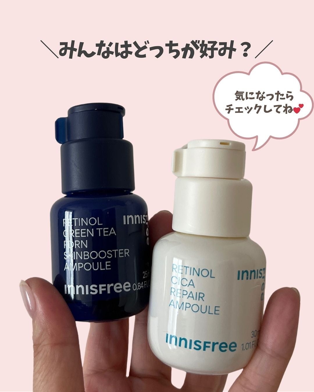 レチノール シカ リペア セラム/innisfree/美容液を使ったクチコミ(8枚目)