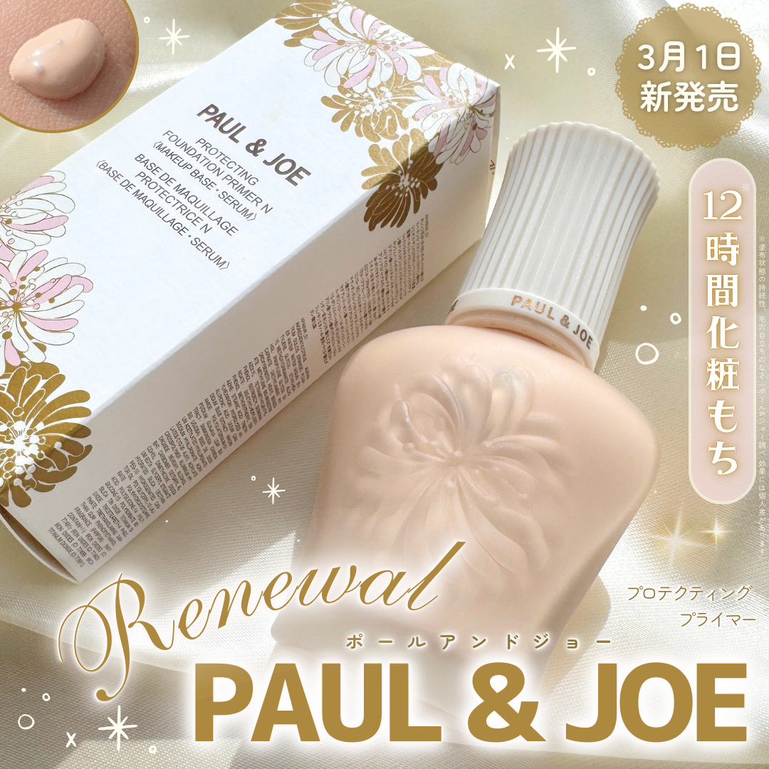 ãããã¯ãã£ã³ã° ãã©ã€ããŒ/PAUL & JOE BEAUTE/åç²§äžå°ã䜿ã£ãã¯ãã³ãïŒ1æç®ïŒ