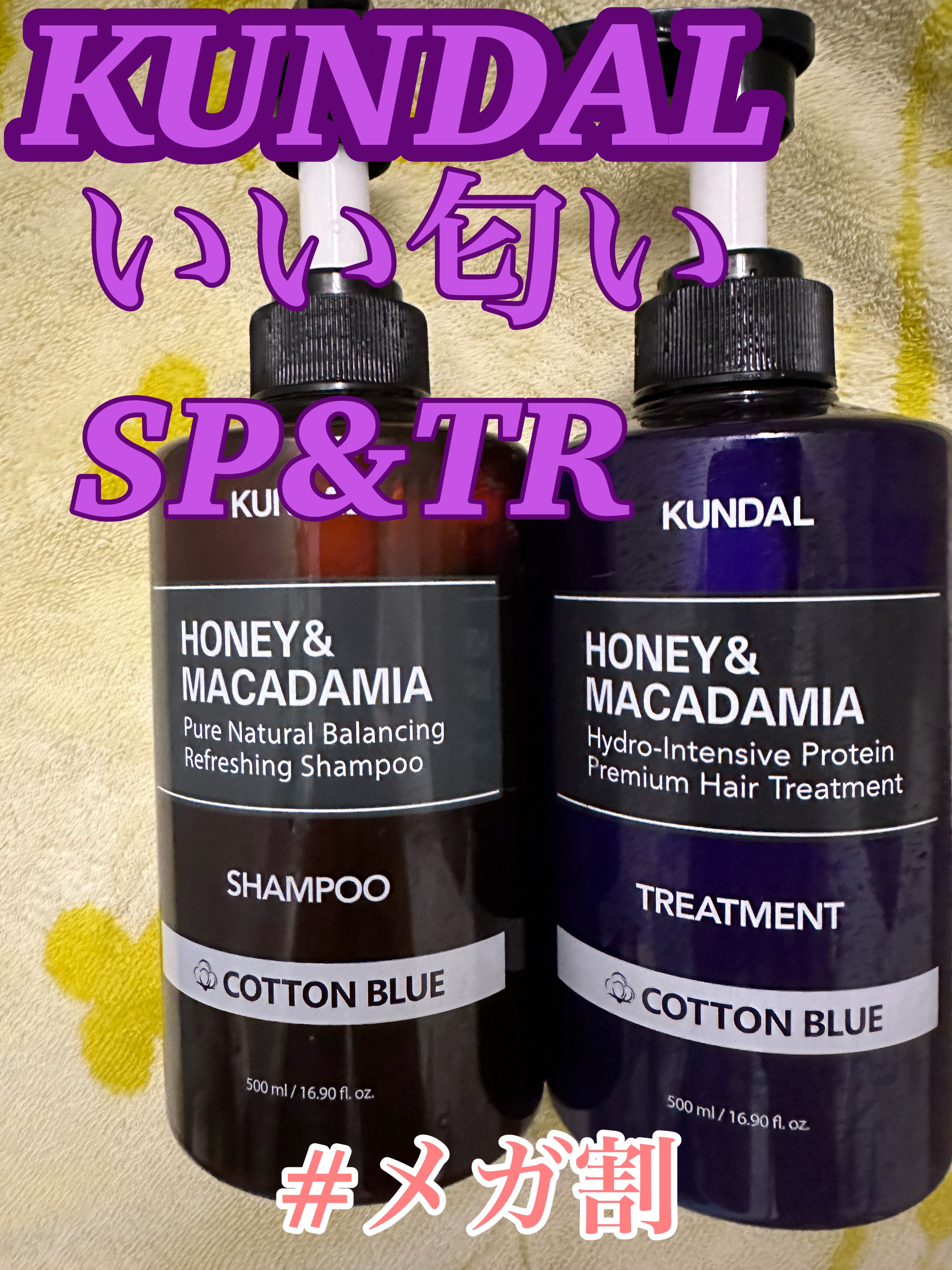 ハニー&マカデミアシャンプー／トリートメント  LA VIE EN RORE  /KUNDAL/市販シャンプーを使ったクチコミ（1枚目）