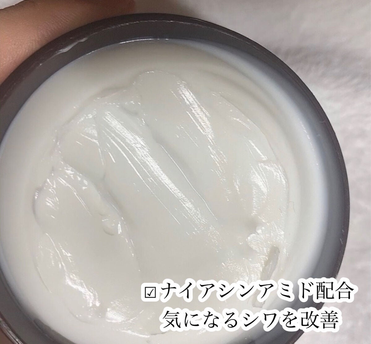 エイジングケア薬用リンクルケアクリームマスク/無印良品/フェイスクリームを使ったクチコミ(3枚目)