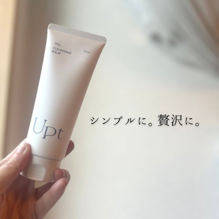 クレンジングバーム/Upt/クレンジングバームを使ったクチコミ(2枚目)